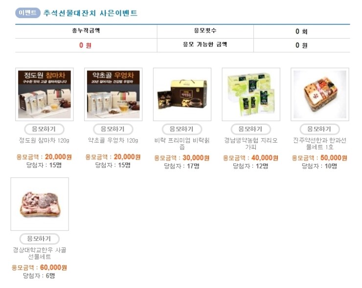 진주약선한과 이미지