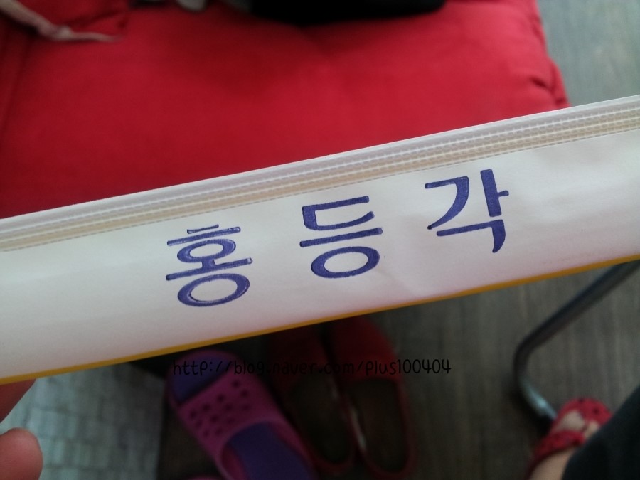 홍등각반점 이미지