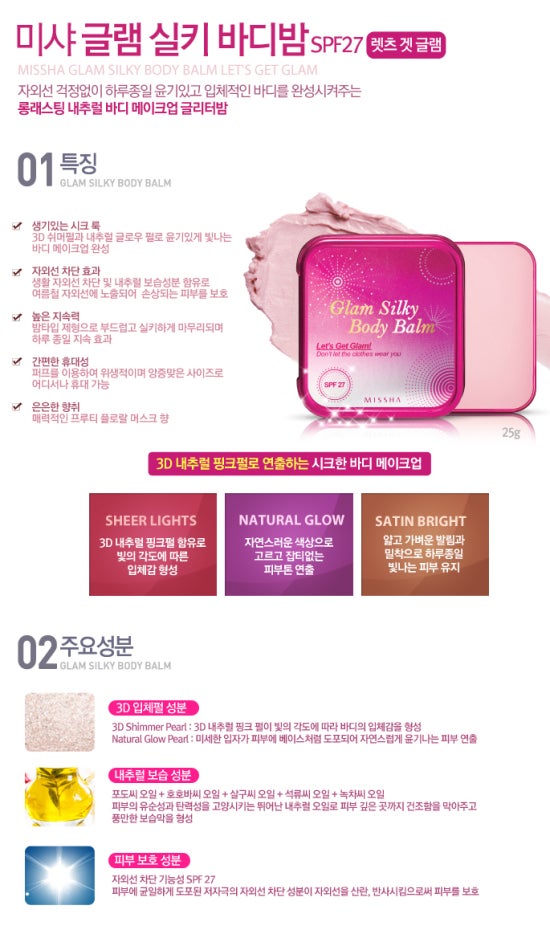 미샤롯데 이미지