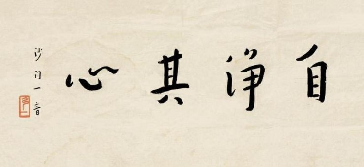 홍일(弘一)大師의 묵보(墨寶) : 네이버 블로그
