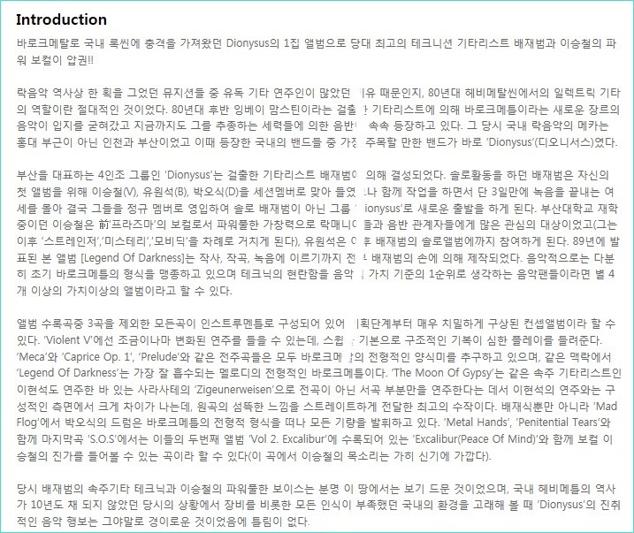 디오니소스(Dionysus) 이미지