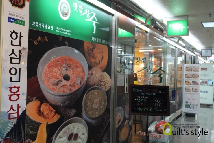 맛깔참죽 이미지