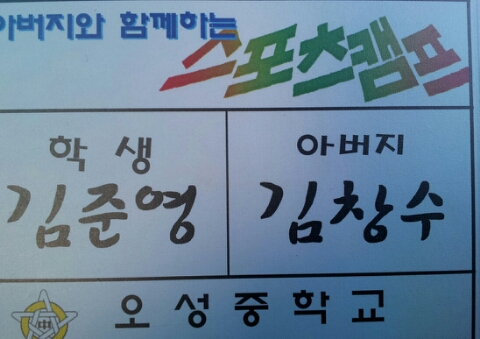 준영스포츠 이미지