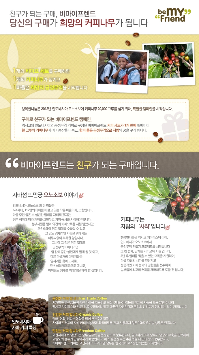 행복선물가게 이미지