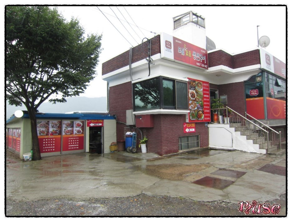또와유모듬참숯불생선구이 이미지
