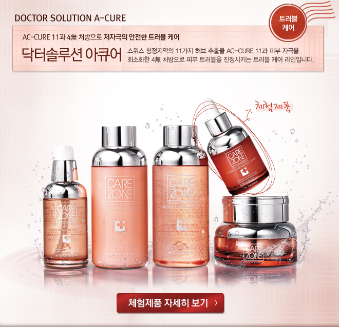 닥터솔루션 이미지