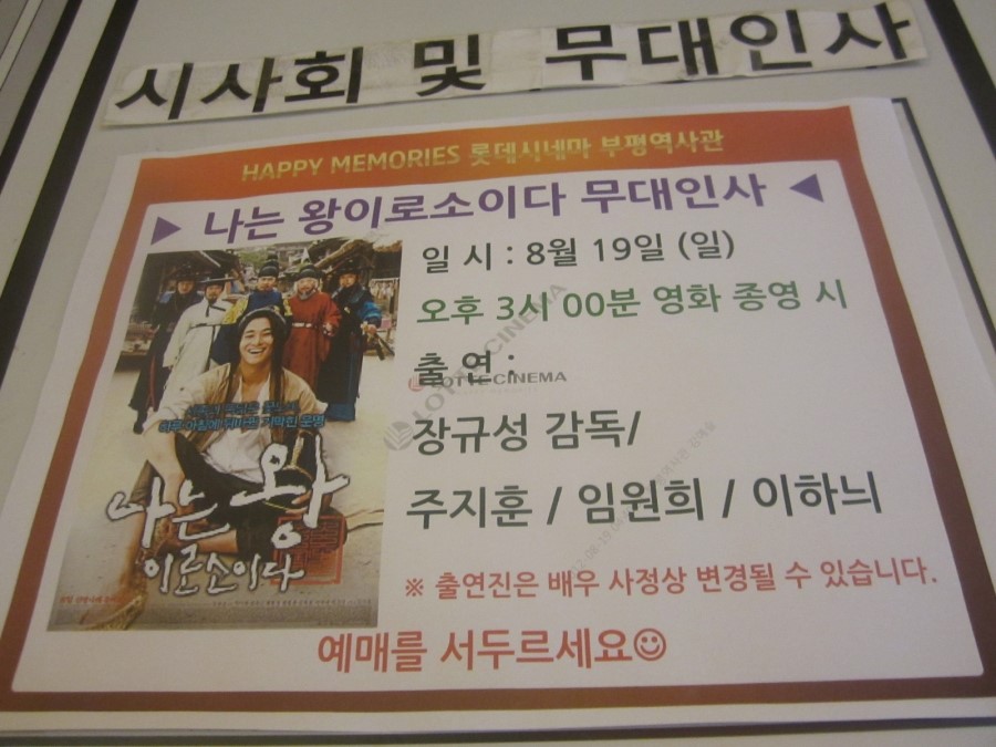 롯데시네마 부평역사 6관 이미지