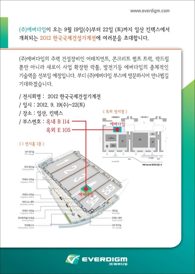 (주)국제건설 이미지