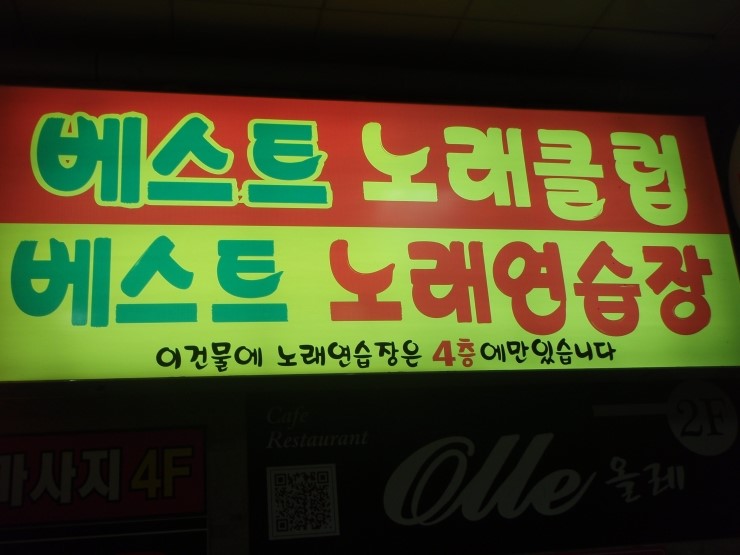 준1노래연습장 이미지
