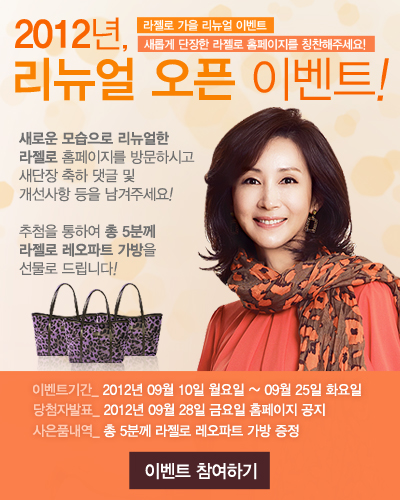 라젤로 이미지