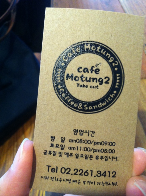 모퉁2 이미지