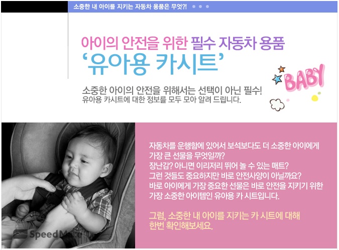 자동차용품 이미지