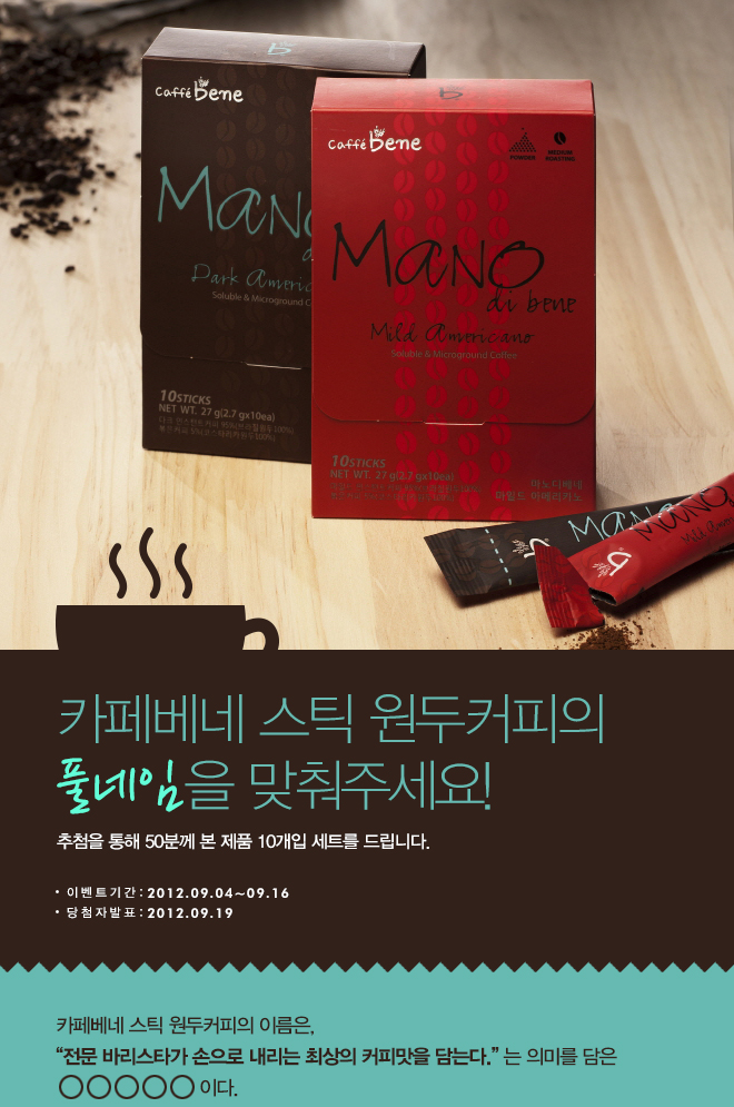 커피마노 이미지