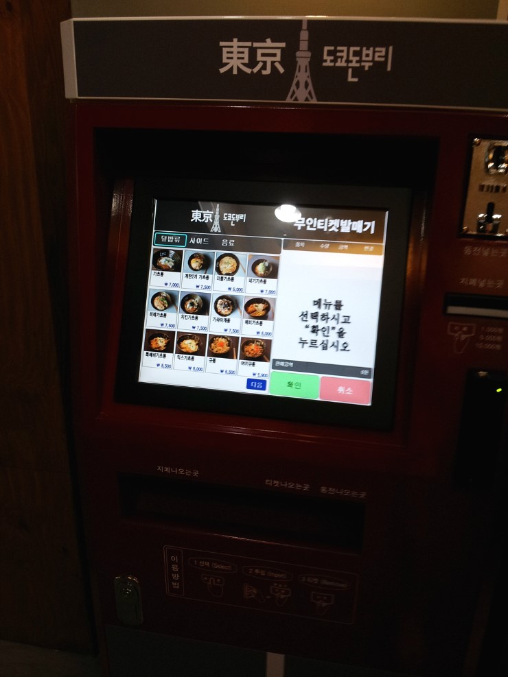 도쿄돈부리대전 이미지