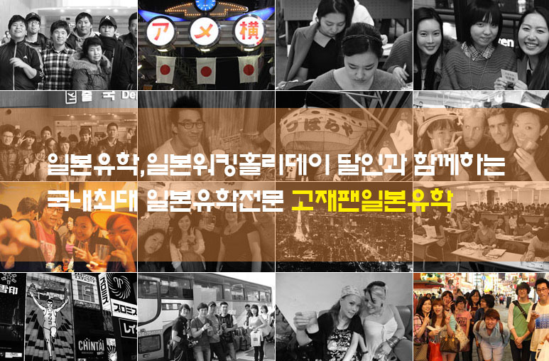 제이일본유학 이미지