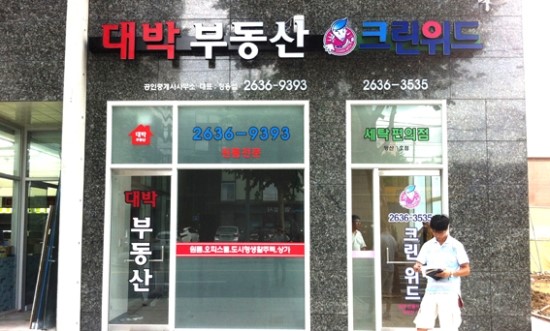 대박이네크린 이미지