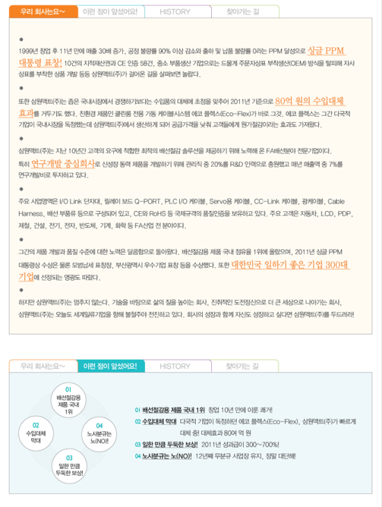 삼원액트(주) 이미지