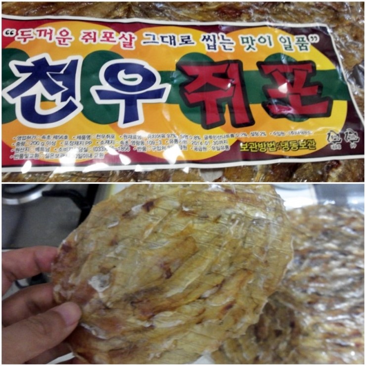 천우건어물 이미지