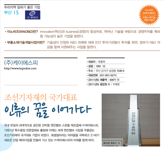 (주)케이에스피 이미지