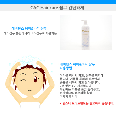 CAC화장품 이미지