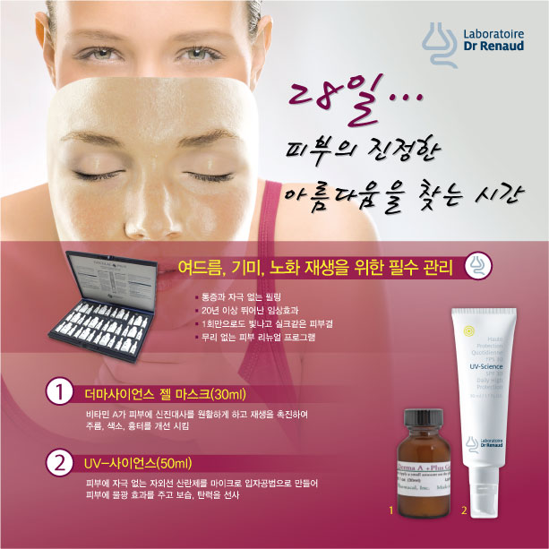 미백피부샵 이미지