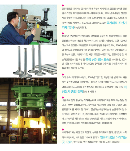 (주)케이에스피 이미지