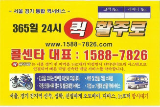 서교동퀵서비스 이미지