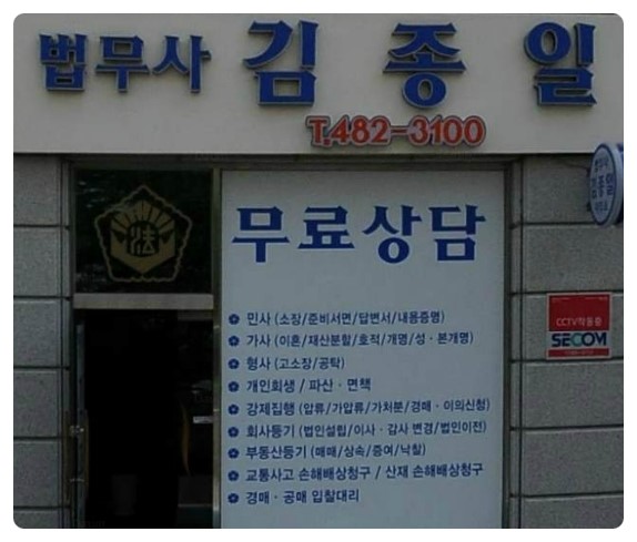 법무사김종일사무소 이미지
