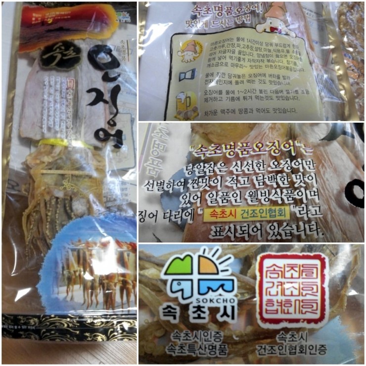 천우건어물 이미지
