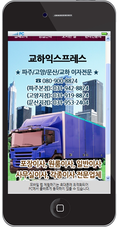 교하익스프레스 이미지