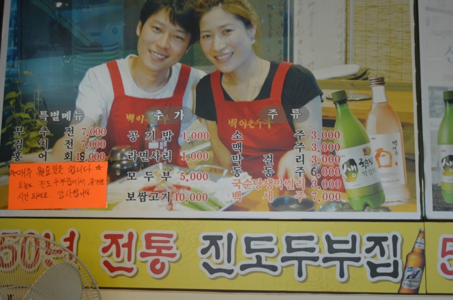진도두부 이미지