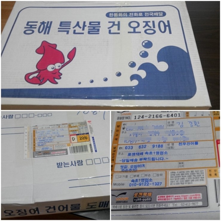 천우건어물 이미지