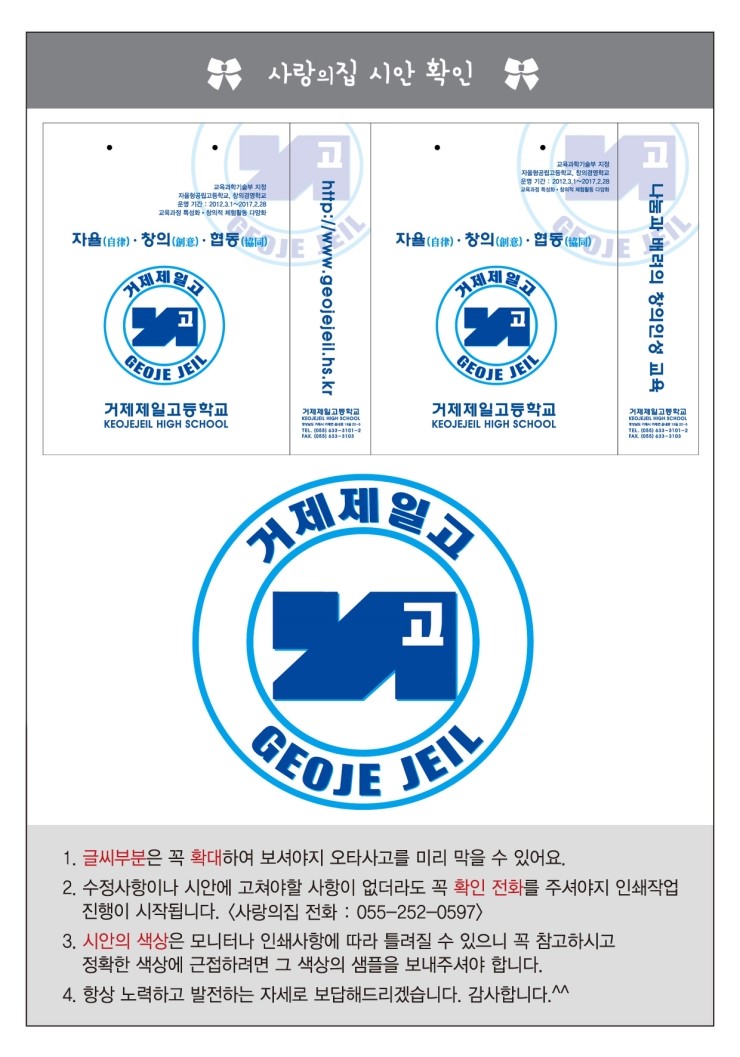 거제제일고등학교 이미지