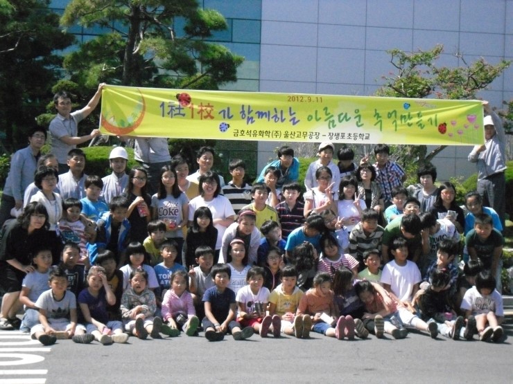 금호석유화학(주)울산고무공장 이미지