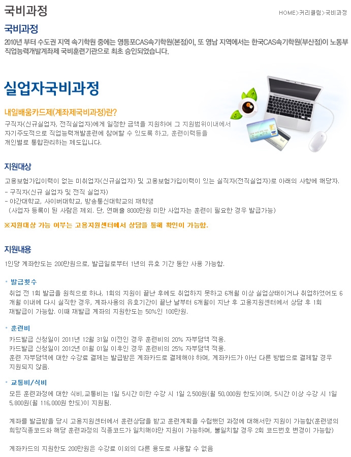 한국직업능력개발학원 이미지