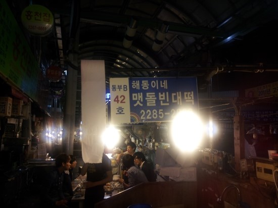 멧돌전 이미지