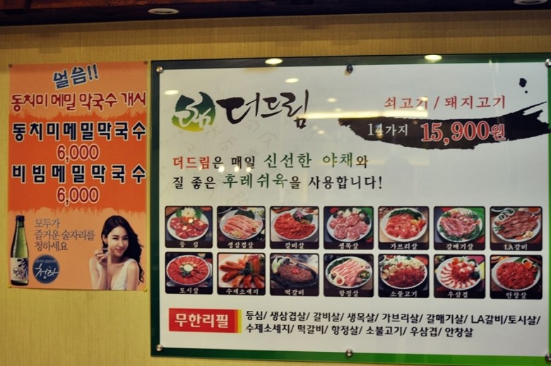 더드림뷔페 이미지