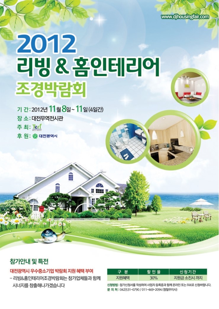 앤조경 이미지