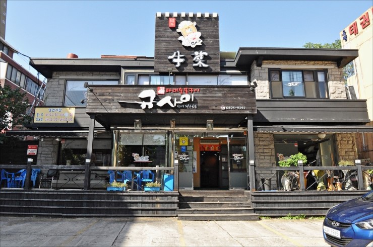 규사이 이미지