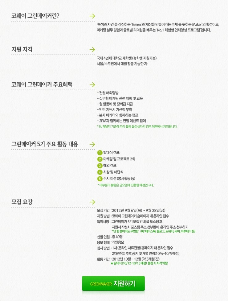 그린글로벌(주) 이미지