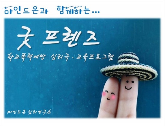 인심리연구소 이미지