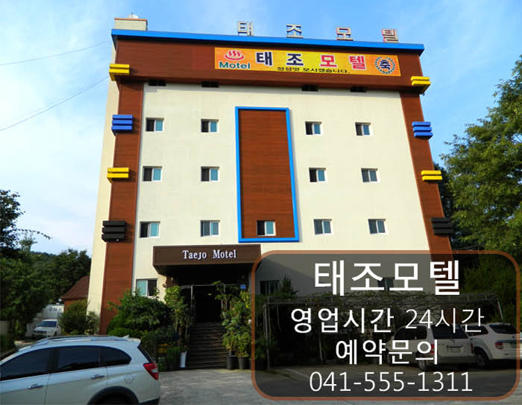 동남모텔 이미지
