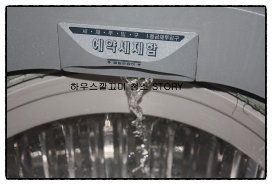 하우스깔끄미 이미지