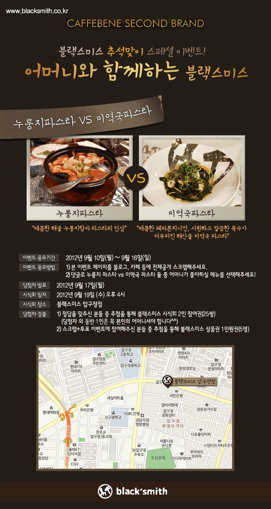 블랙스미스 이미지