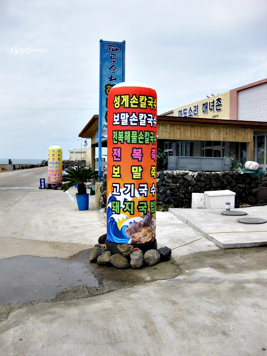 이모해물촌 이미지