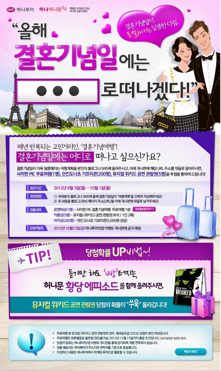 굿럭여행사 이미지