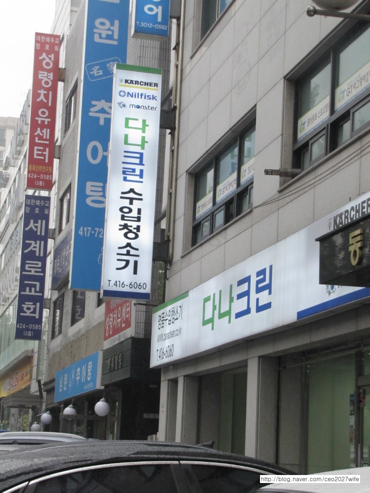 다나크린 이미지