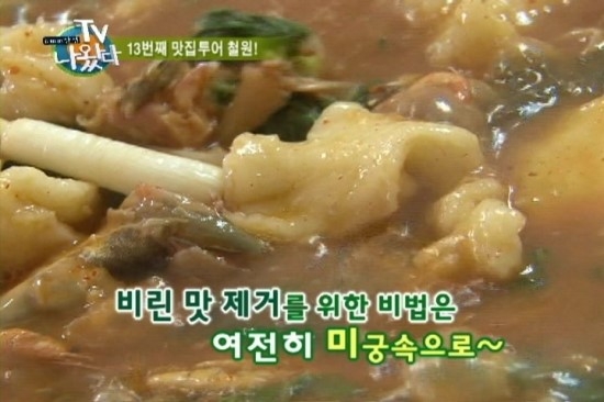 맛집매운탕 이미지