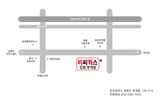 비씨웍스 이미지