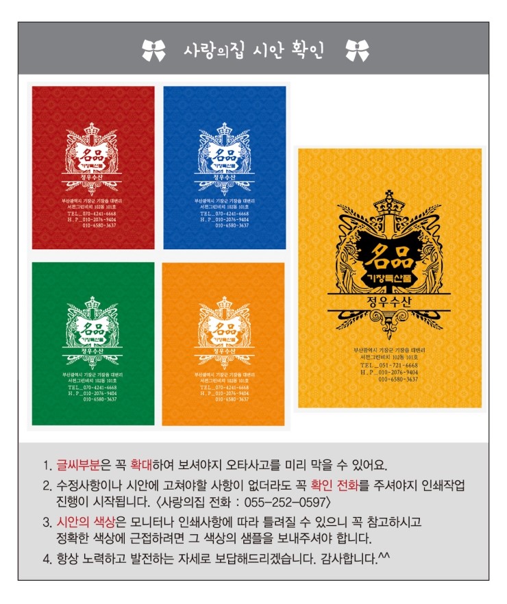 정우수산 이미지